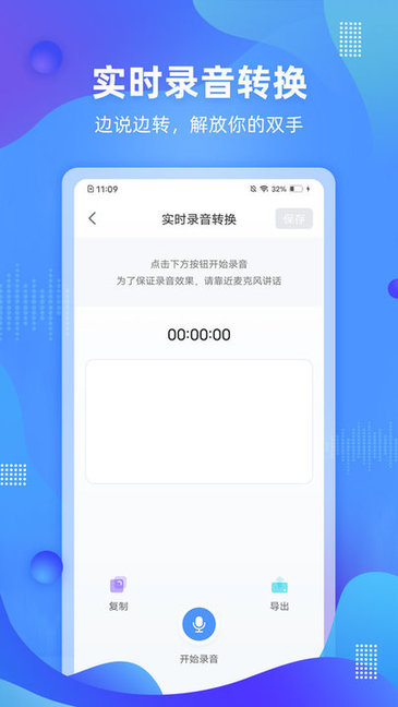 便捷錄音手機(jī)版