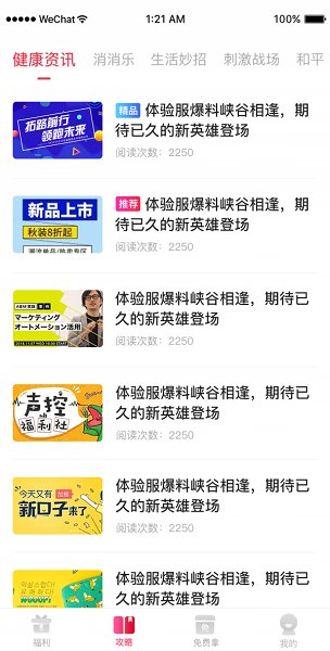 快趣拿官方下載