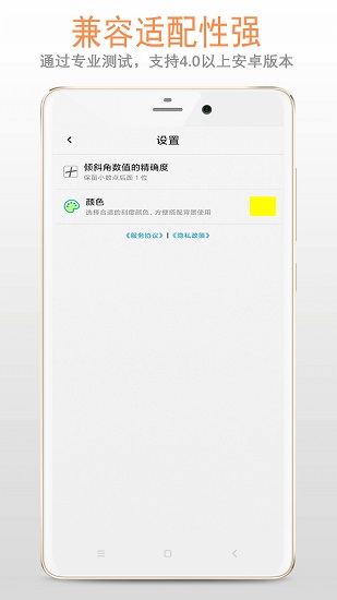 鉛錘儀最新版 v2.2.6 安卓版 2