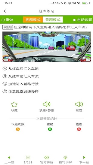 科科通最新版 v2.0.5 安卓版 0