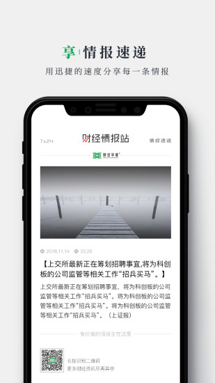 財(cái)經(jīng)早餐 v2.4.6 安卓版 2