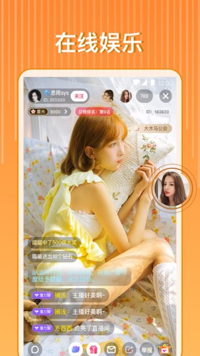 望月app直播平臺最新版 v5.6.0 安卓版 0