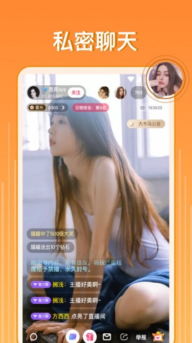 望月app直播平臺最新版 v5.6.0 安卓版 1