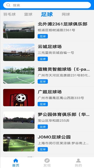 起點體育 起點體育app下載