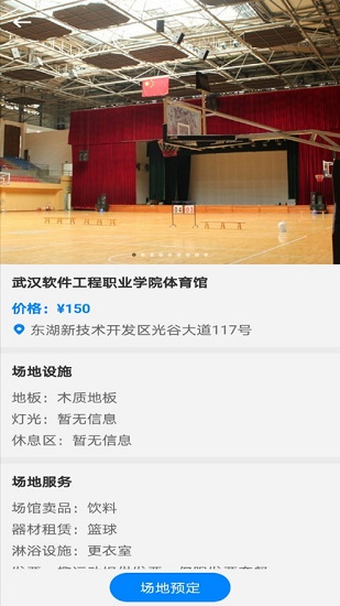 起點體育最新版 v5.0.0 安卓版 2