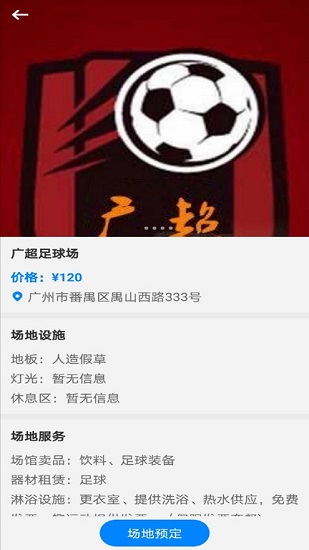 起點體育最新版 v5.0.0 安卓版 3