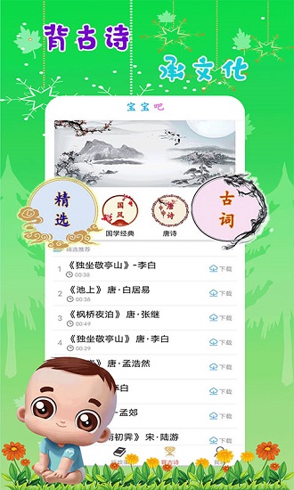 哆啦兒歌小手拍拍 v1.1 安卓版 0