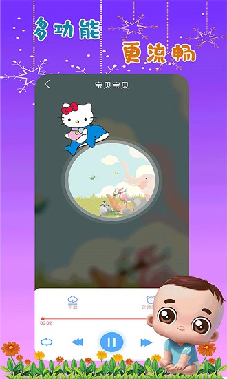 哆啦兒歌小手拍拍 v1.1 安卓版 1