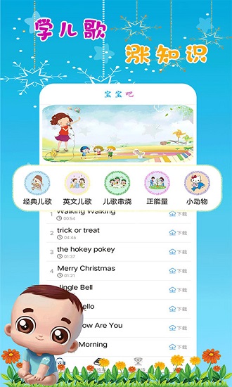 哆啦兒歌視頻下載