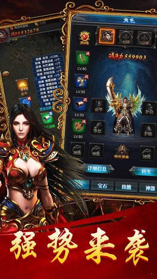 戰(zhàn)神霸業(yè)之路游戲 v3.88 安卓版 0