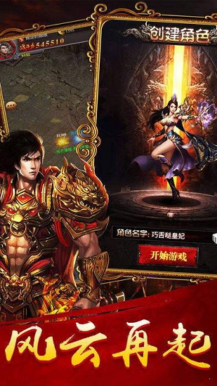 戰(zhàn)神霸業(yè)之路手機(jī)版