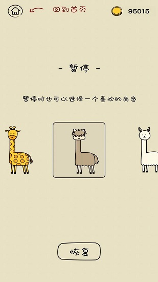 活的像個(gè)恐龍手游 v1.0 安卓版 2