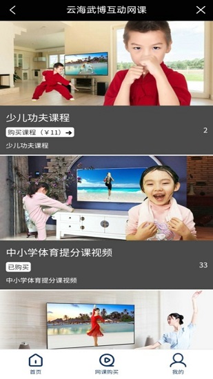 云海武博官方版 v1.1.0 安卓版 0