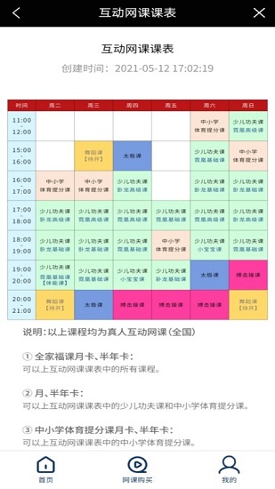 云海武博官方版 v1.1.0 安卓版 2