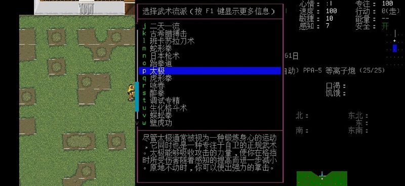 大災(zāi)變浩劫余生手游下載