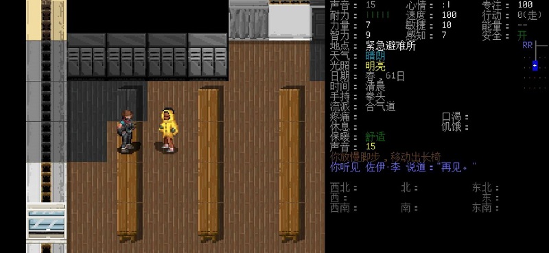 大災(zāi)變浩劫余生手游 v0.E 安卓版 3
