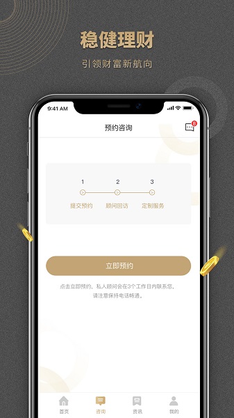 恒大財富安卓版