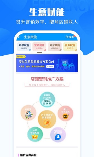秦絲進銷存蘋果手機版1