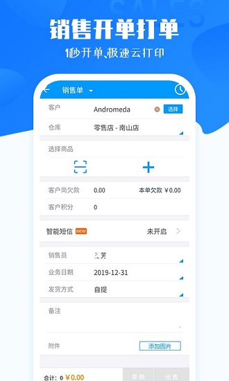 秦絲進銷存蘋果手機版2