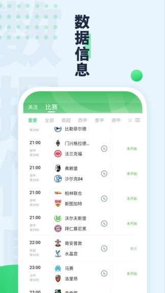 綠茵動力app