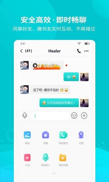 響螺app交友 v1.3.3 安卓版 1