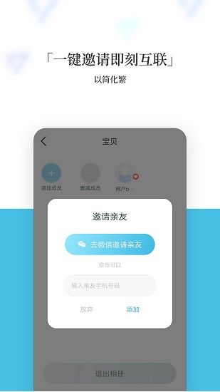 記刻云相冊 v2.0.1 安卓版 1