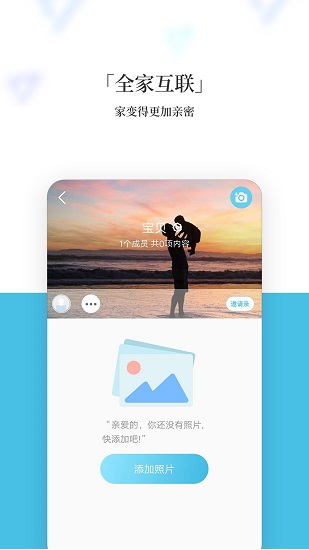 記刻云相冊軟件