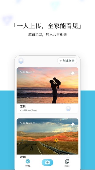 記刻云相冊 v2.0.1 安卓版 3