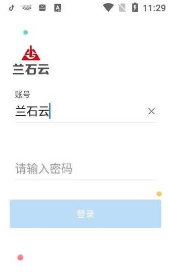 蘭石云極簡辦公官方版 v1.0.3 安卓版 0