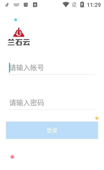 蘭石云app
