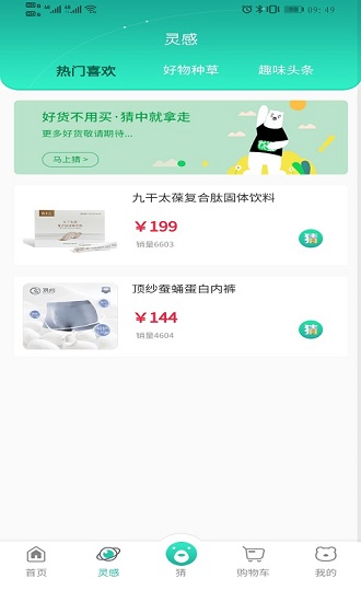 極物星探app下載