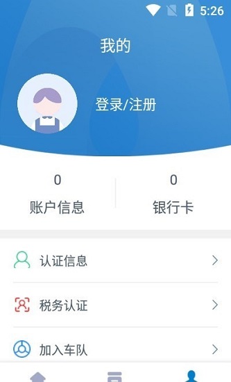 全運通司機端下載