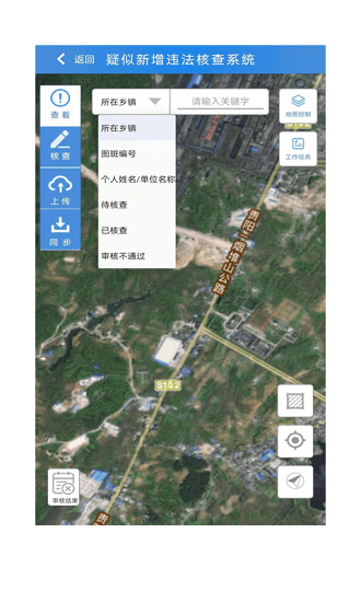 貴州省農(nóng)村亂占耕地信息管理系統(tǒng)軟件