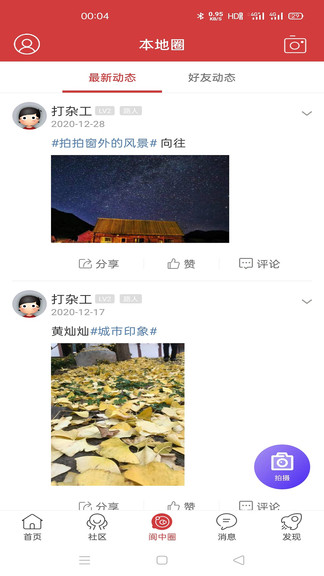 大閬中網(wǎng) v7.0 最新版 0