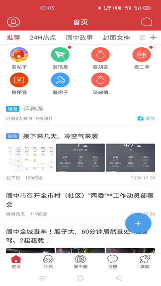 大閬中網(wǎng) v7.0 最新版 3