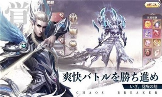 混沌破壞者游戲 v1.1.61 安卓版 0