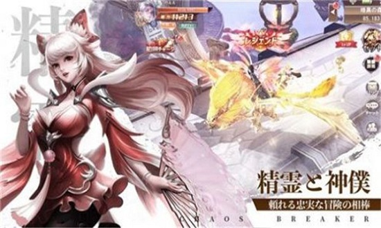 混沌破壞者最新版