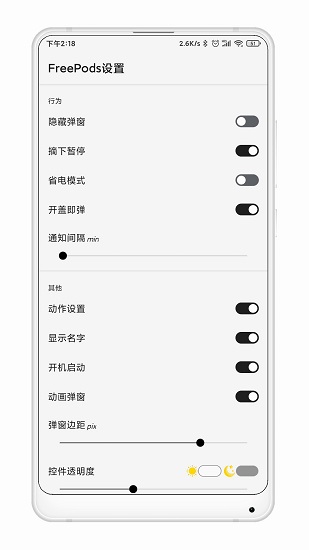 freepods官方版 v1.6.1 免費(fèi)版 0