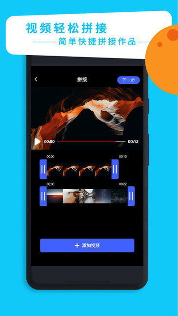愛(ài)剪輯視頻大師app