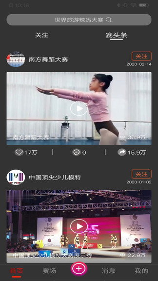 賽吧最新版 v3.5.42 安卓版 1