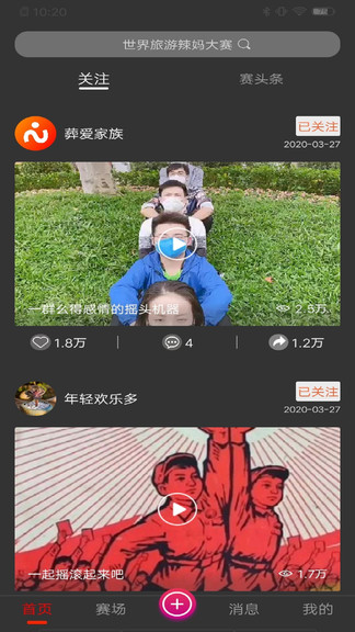 賽吧最新版 v3.5.42 安卓版 3