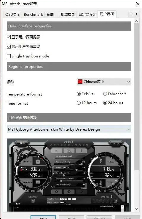 msi afterburner中文版