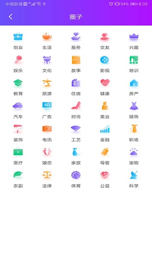 聚圈軟件