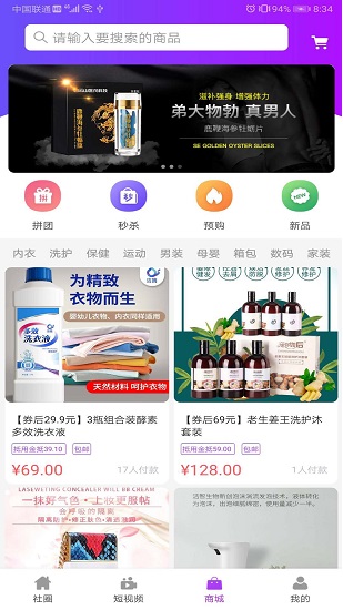 聚圈 v2.4.31 安卓版 2