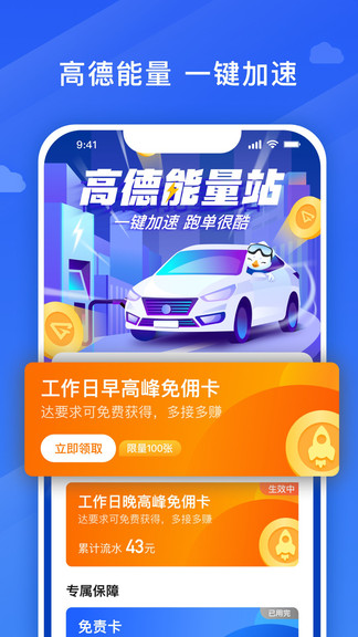 捎點(diǎn)寶車主端最新版 v6.30.0.0003 安卓版 0