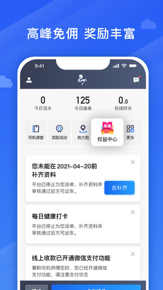 捎點(diǎn)寶車主app