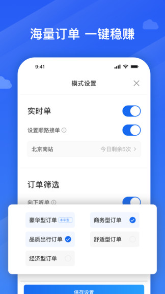 捎點(diǎn)寶車主端最新版 v6.30.0.0003 安卓版 2