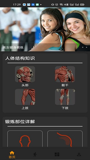 悅魚體育 v1.0.0 安卓版 3