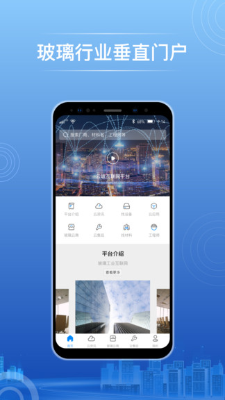玻璃云網(wǎng)官方版 v1.0 安卓版 2