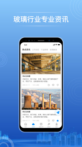 玻璃云網(wǎng)官方版 玻璃云網(wǎng)app